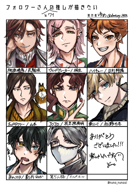 フォロワーさんの推しが描きたい