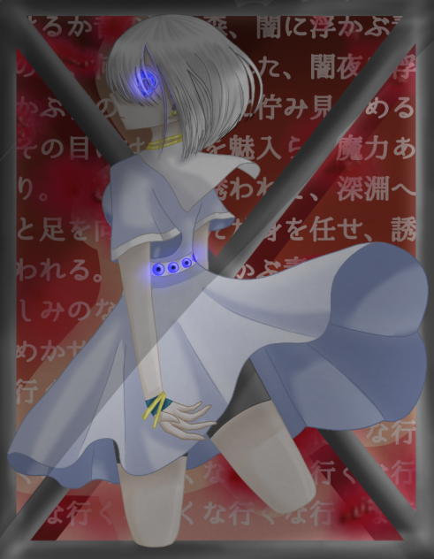 その青の瞳