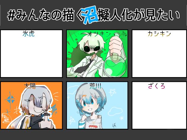 息抜きオツ