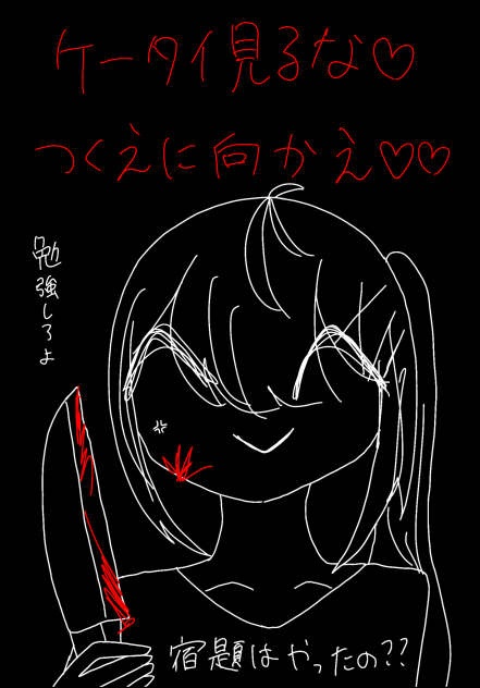 つくえに向かえ♡♡