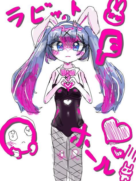 🐰🕳️💘