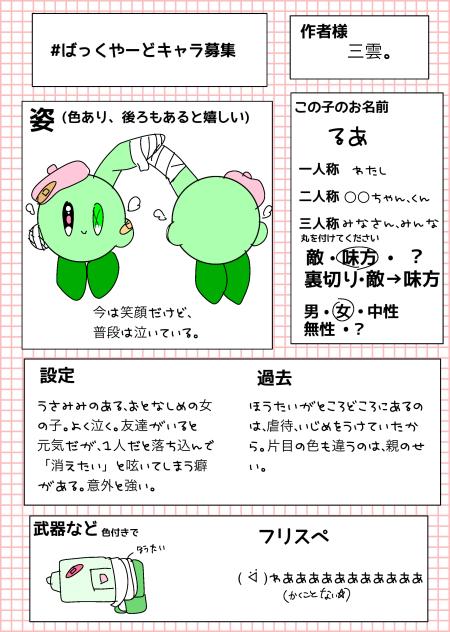 ばばばばばばばば(？)