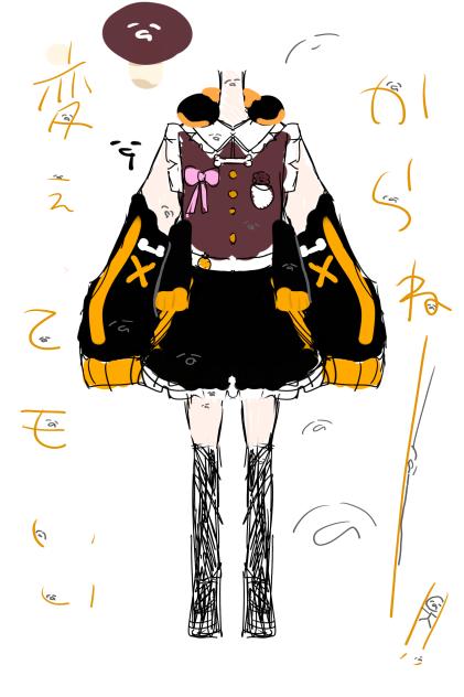 わむ新衣装