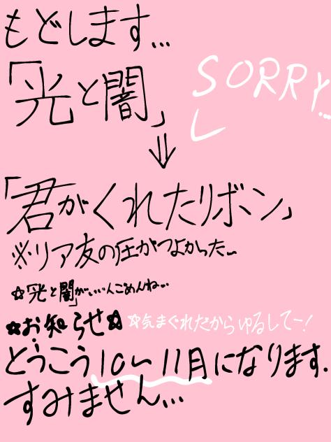 君がくれたリボンに戻します…