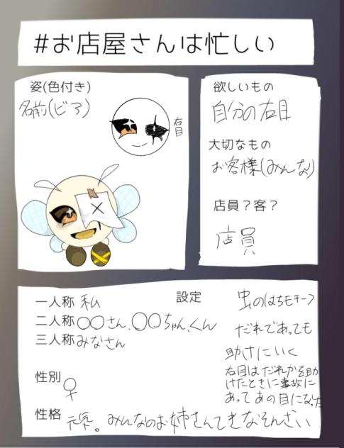 お店屋さん