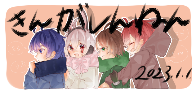 そらまふうらさか2023