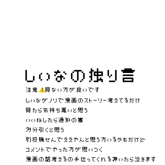 見ないでください
