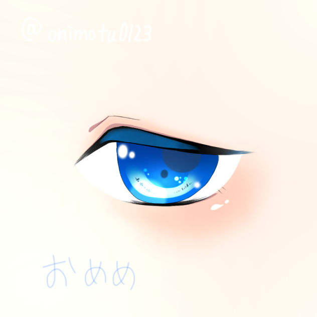 おめめ