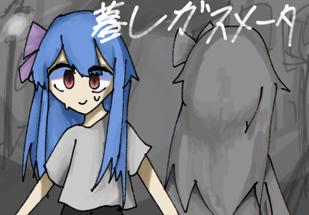 暮らしガスメータ