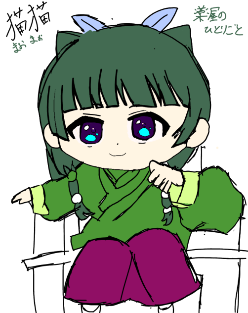 猫猫