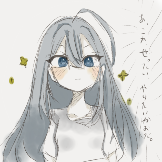 あっこれ絶対やりたい顔だ