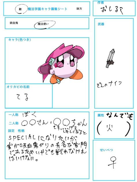 やったたた