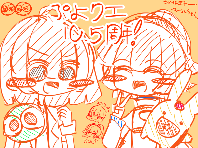 ぷよクエ10.5周年！！