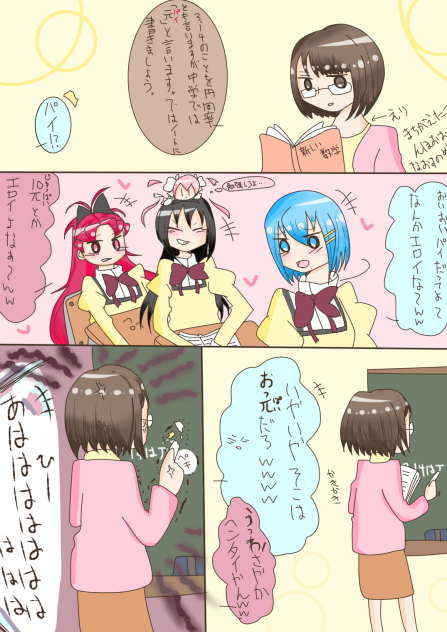 π(パイ)で盛り上がった話