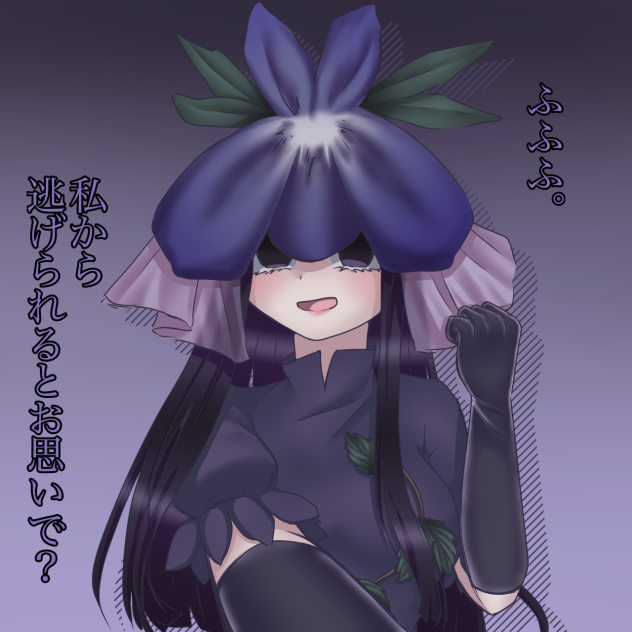 地獄の美しきストーカーさんらくがき