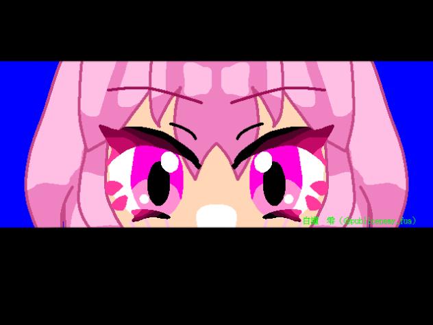 瞬きするやつ