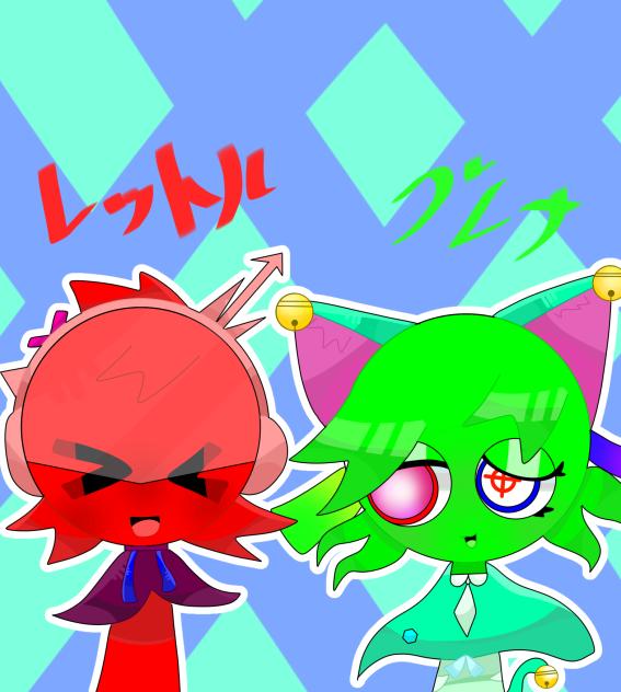 リクエスト⑳レットルくんとグレナちゃん