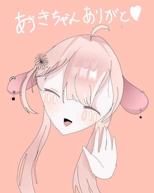 やっほぉ〜💞