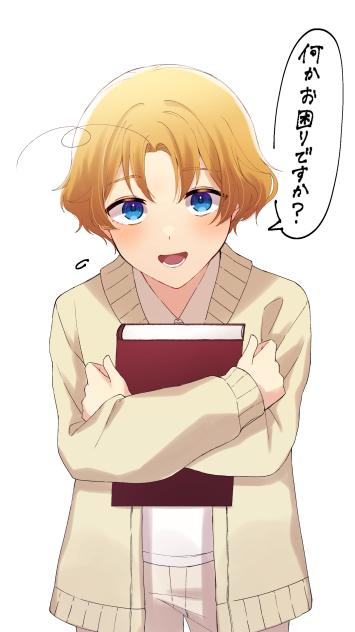 ひまさん……