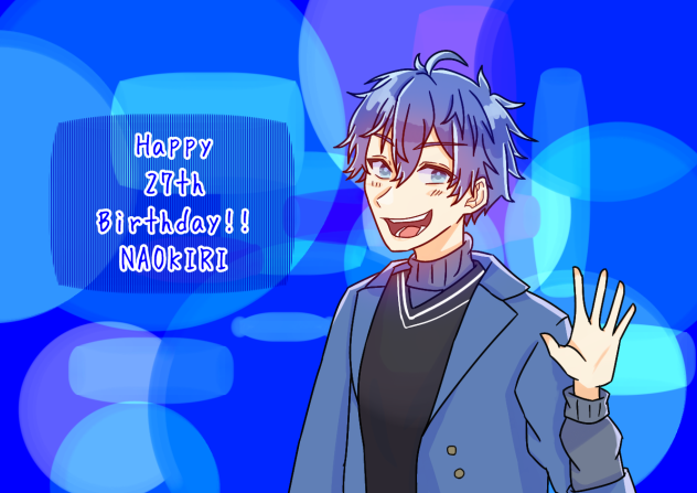 なおきりさん誕生日おめでとう！！
