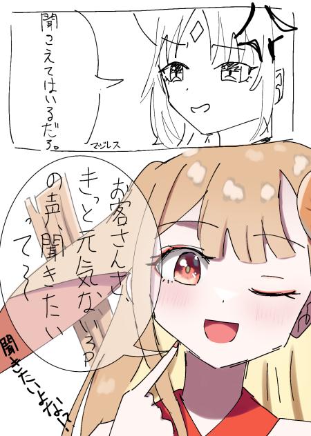 ウェルカムアナウンス（かぐ彩）