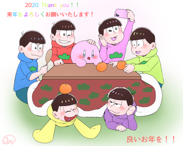 良いお年を！！