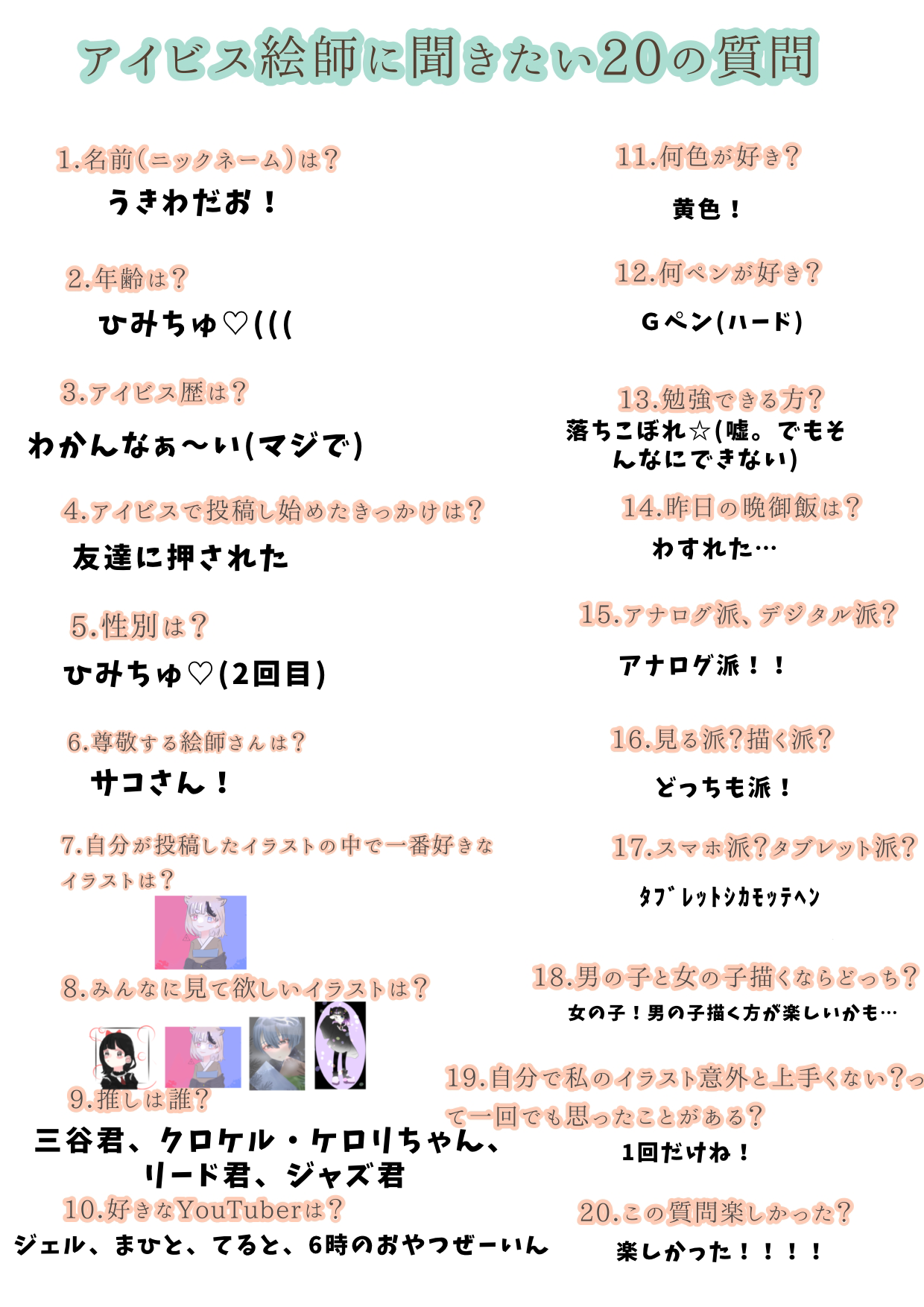 ほほいのほい Ibispaint