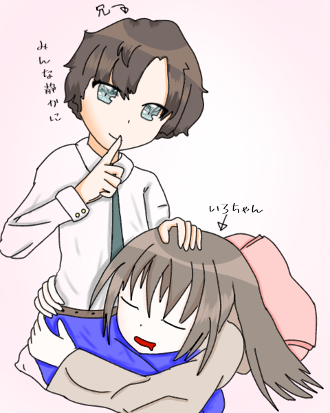 にーちゃんとあたし