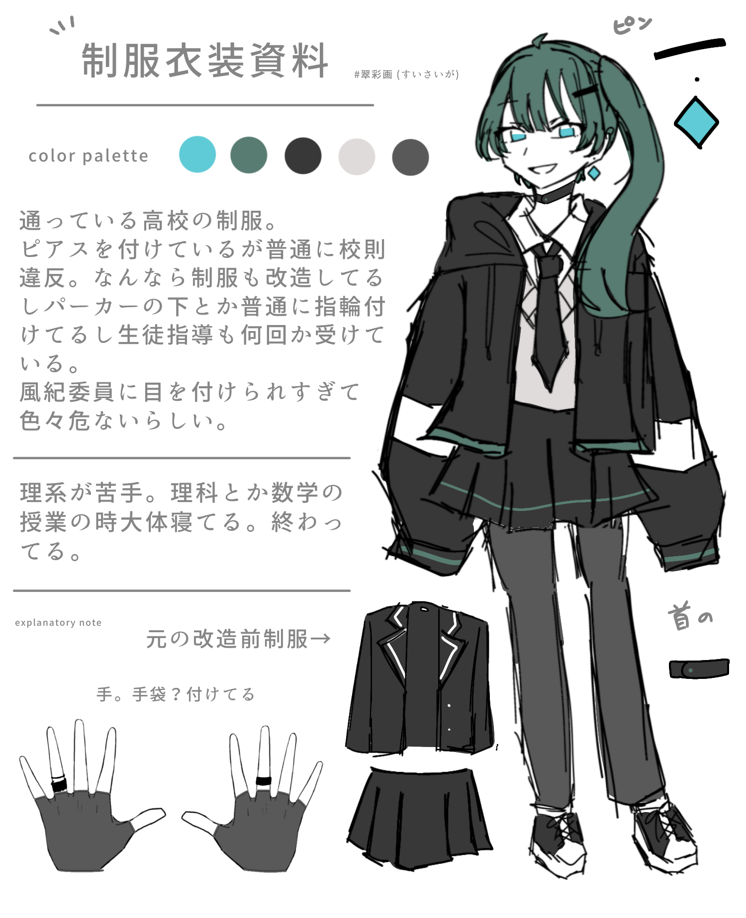 ◇手描きイラスト◇瑠菜様用頁 100日目(概要欄お願いします) - ibisPaint