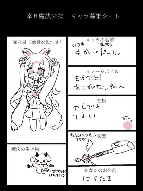 きゃらぼ❕