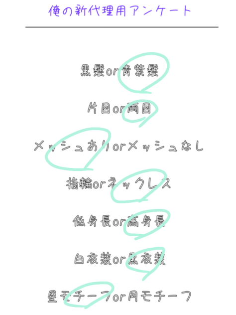 アンケート