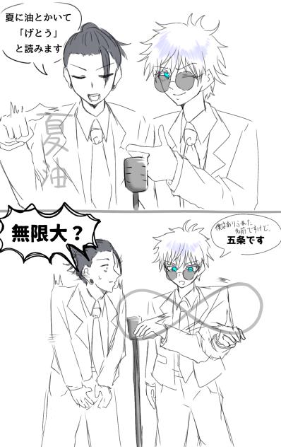 ドンデコルテパロ