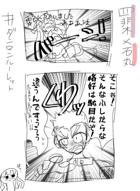 罪木✖️石丸
