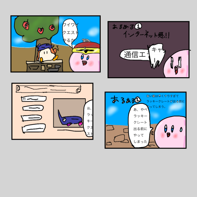 スパカビハンあるある
