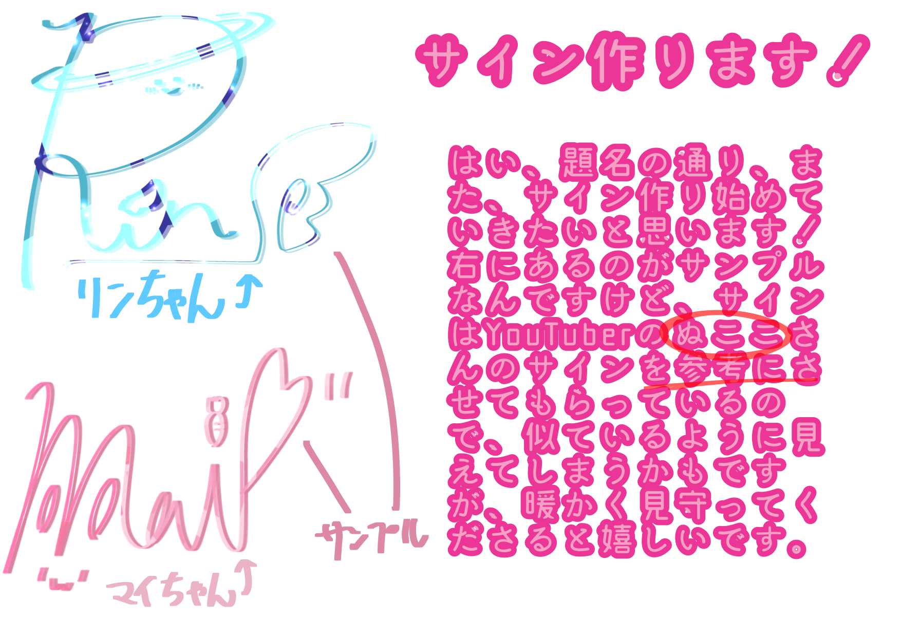 サイン - ibisPaint