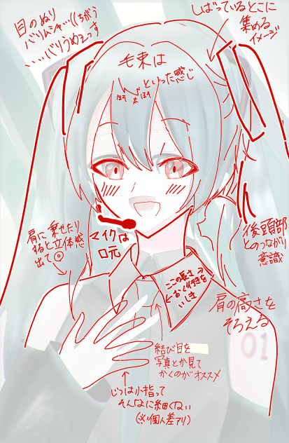 ライトさんのミクを赤ペンしました