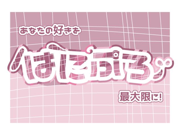 はにぷろディザーPV