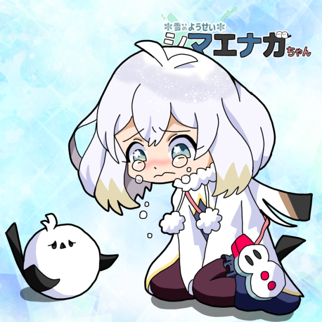 泣きエナガちゃんver.2.1