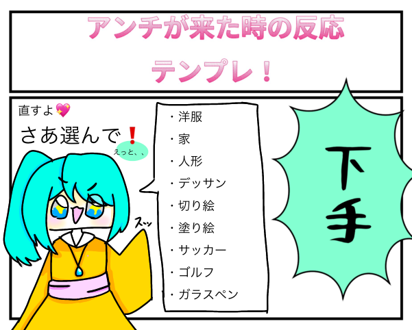 む？
