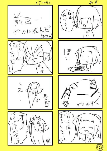 このネタで漫画ぜひ描いてください！
