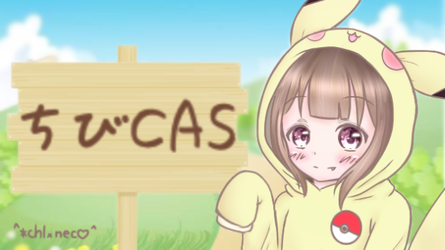 ちびちゃん描いてみた(雑)
