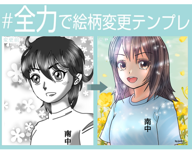 もはや別人w