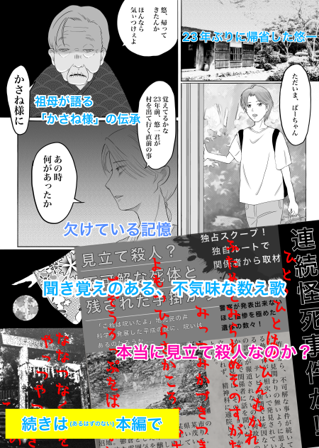 Web漫画の広告っぽいやつ