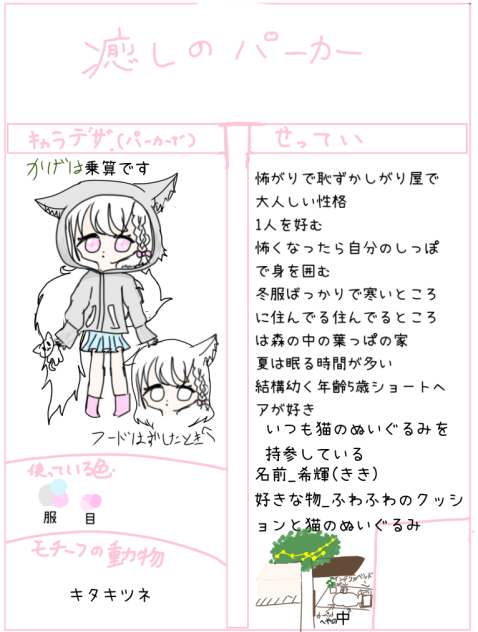 かけたよー