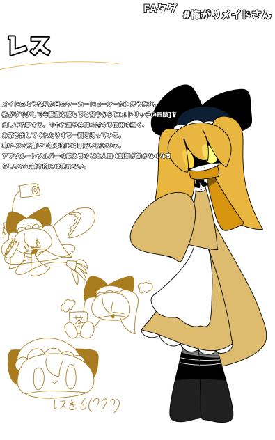マダドロoc★①