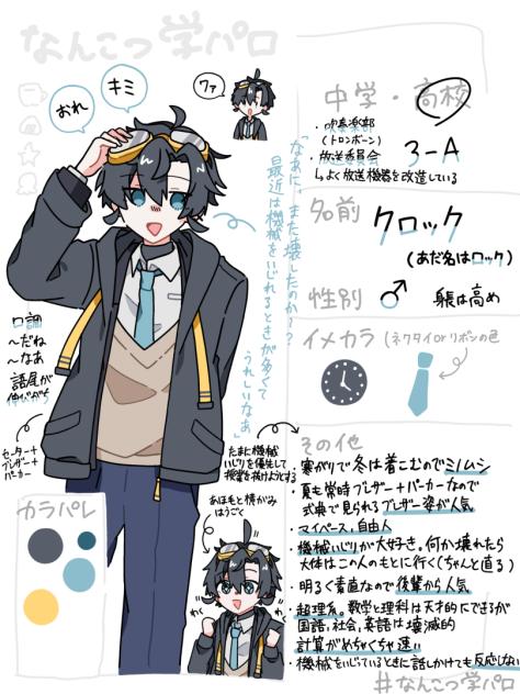 なんこつ学パロ！