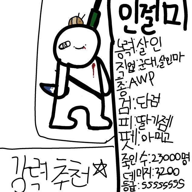 인절미그라운드