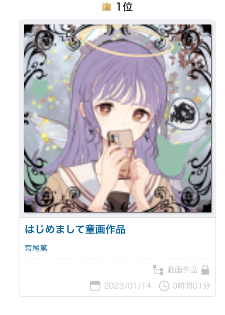 うぁーい