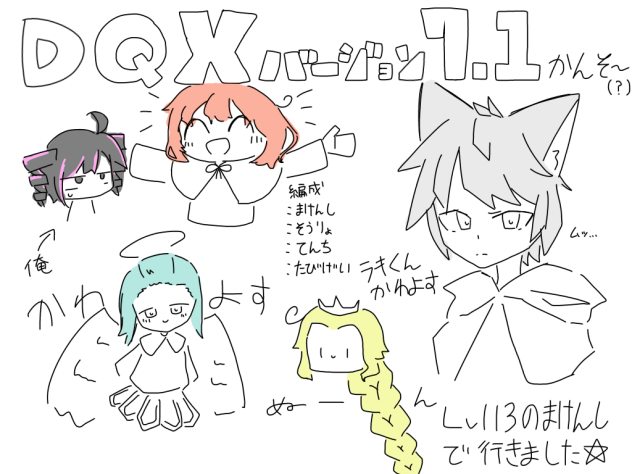 感想！ネタバレ注意