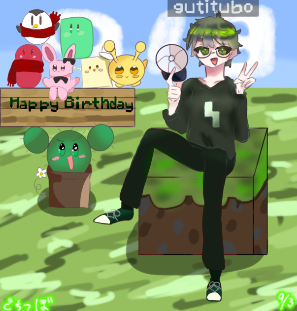 ぐちつぼ誕生日！